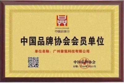 量子氢氧健康第一人长寿哥(廖永贵院士) 让科学量氢氧品牌走向世界!